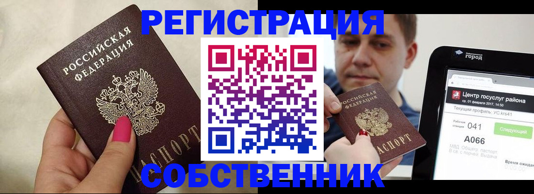 регистрация для дет. сада в Краснокамске