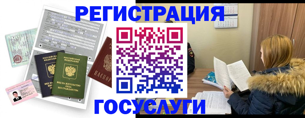 временная регистрация законно в Краснокамске
