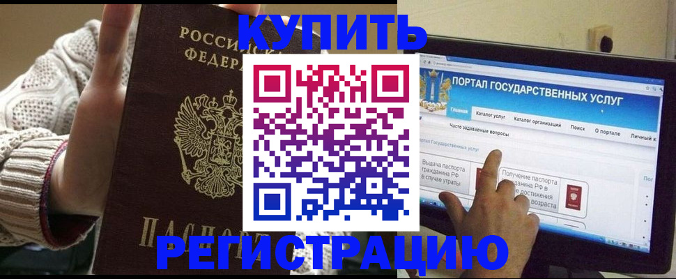 временная регистрация 2025 в Краснокамске