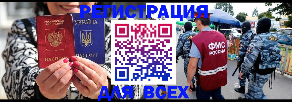 прописка для школы в Краснокамске