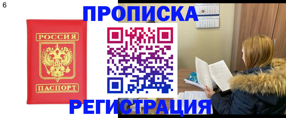 прописка для кредита в Краснокамске