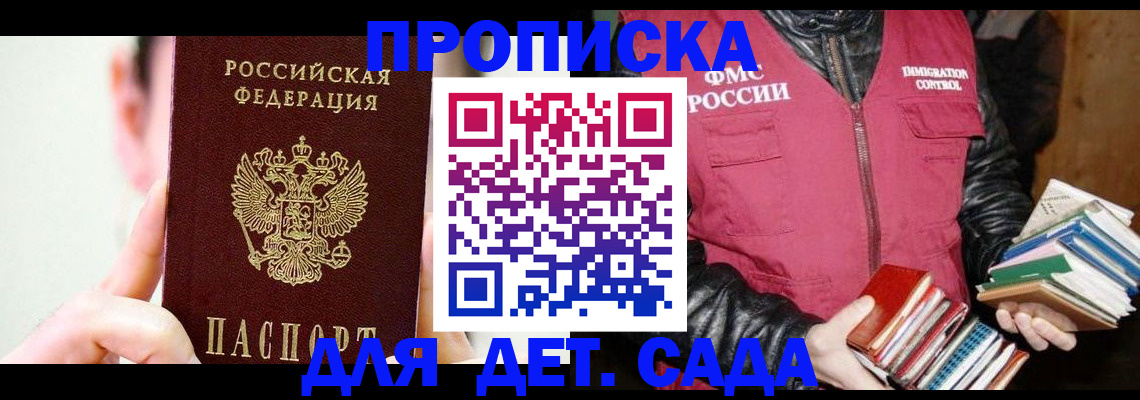прописка для работы в Краснокамске
